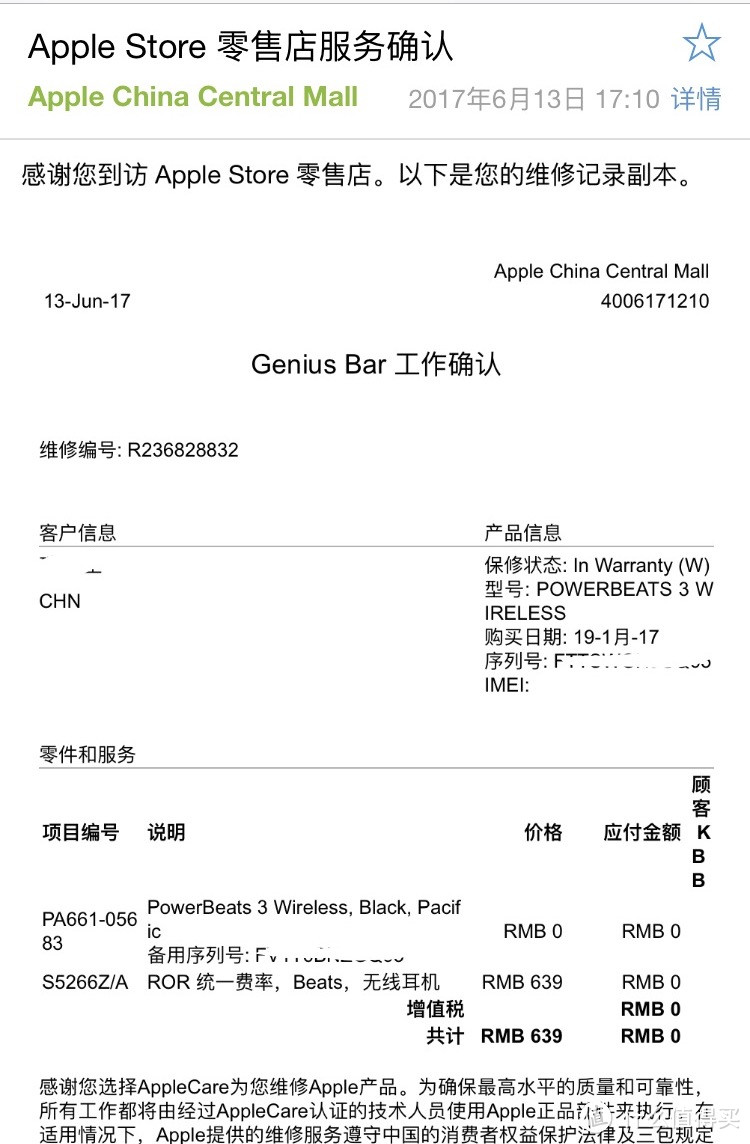 从买到卖 — Powerbeats 3蓝牙耳机的使用历程