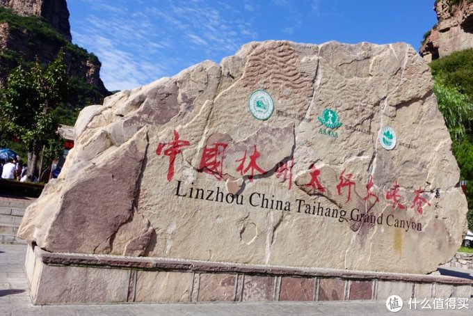 太行山大峡谷之桃花谷