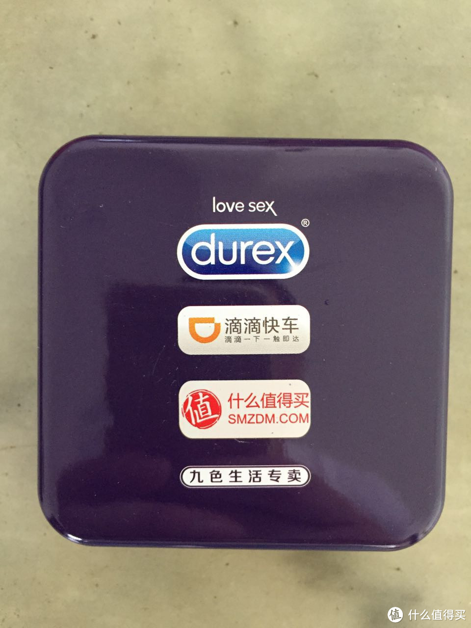 #原创新人#【签到福利】张大妈签到福利：durex 杜蕾斯 什么值得买定制 九色生活礼包