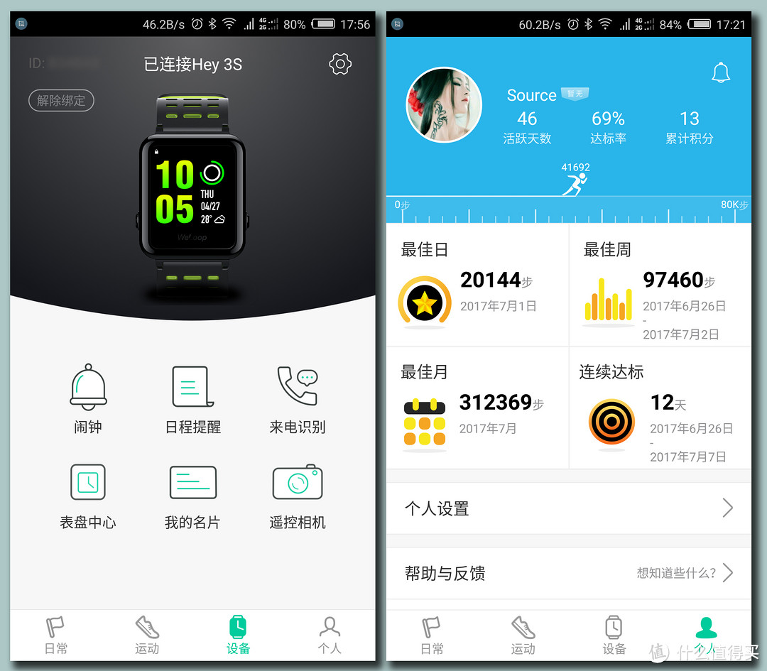 #原创新人# 唯乐Weloop Hey 3S使用感受及与fitbit charge hr对比