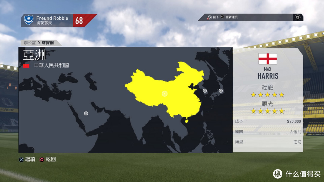 16年实况粉谈PS4上的实况2017和FIFA17