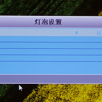 优派 PX726HD 投影仪使用总结(设置选项|最亮模式|画面|色彩|投影)