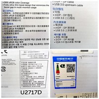 戴尔 U2717D IPS显示器外观展示(底座|支架|接口|按钮|边框)