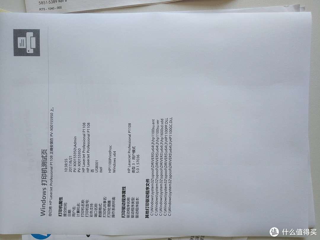 黑白打印快枪手—HP 惠普 P1108 激光打印机 开箱