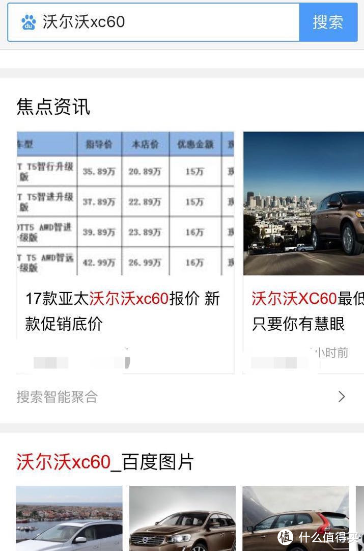 沃尔沃XC60都降价15万了，为什么还是没人买？