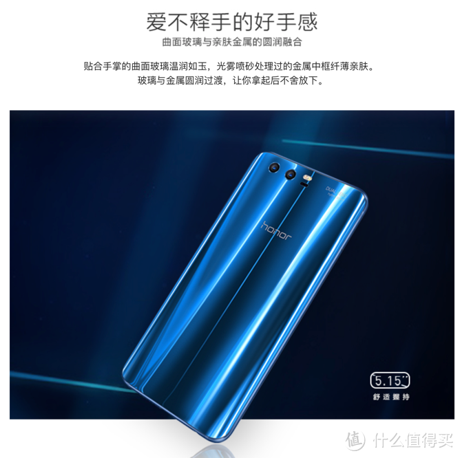 一个V的区别：浅析HUAWEI 华为 Honor 荣耀 9与V9