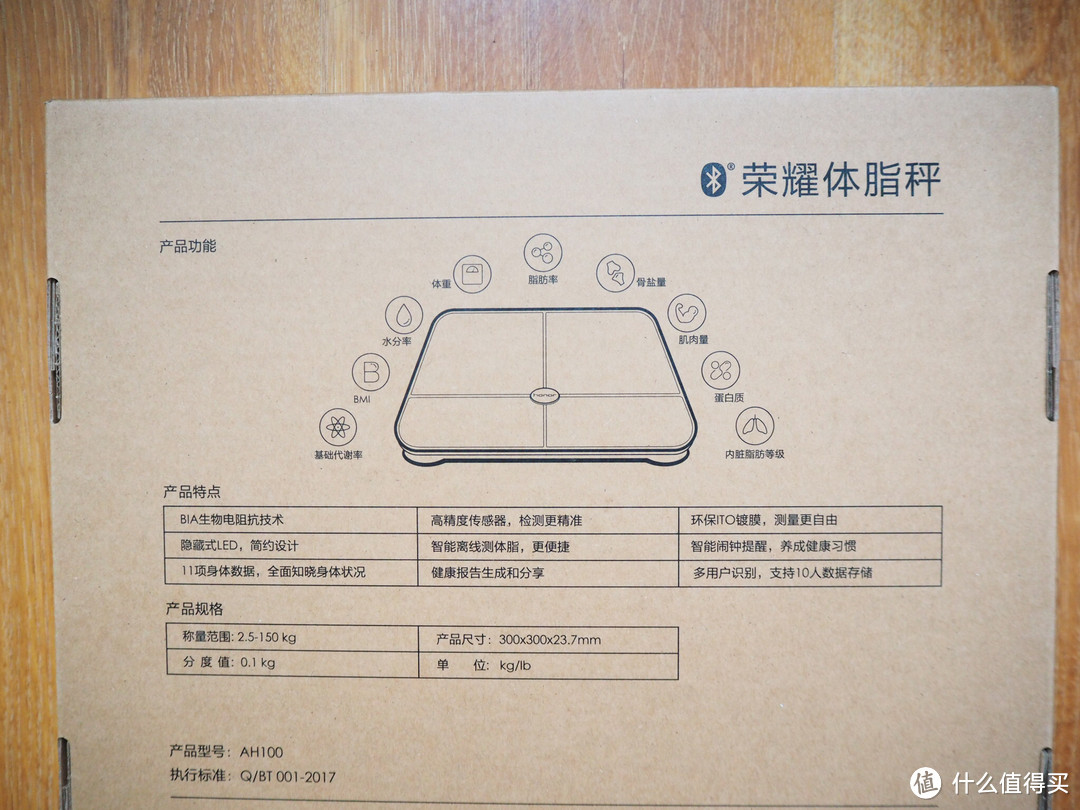 体重管理也要“颜”控—Honor 荣耀 体脂秤 使用评测