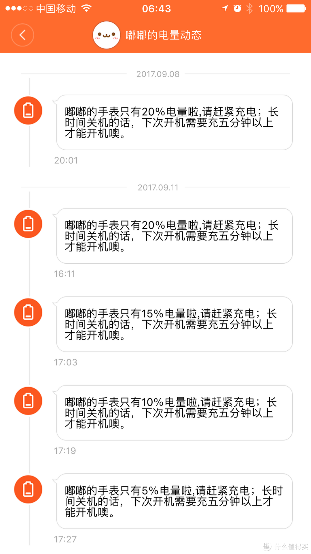 关键儿童电话手表与小寻MTSB03XUN电话手表对比评测