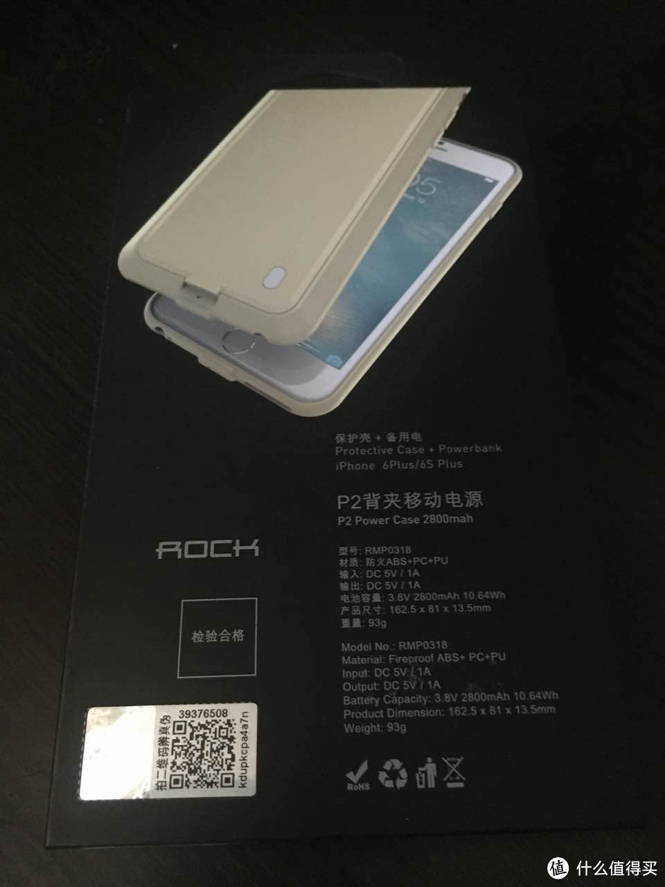 iPhone 6P老机满血复活 再战2年：ROCK P2背夹移动电源 2800mah
