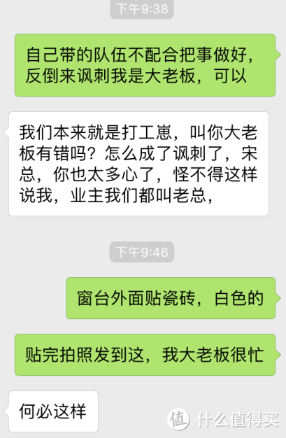 为什么哪哪都不顺！上了贼船，并不是你想下就能下的