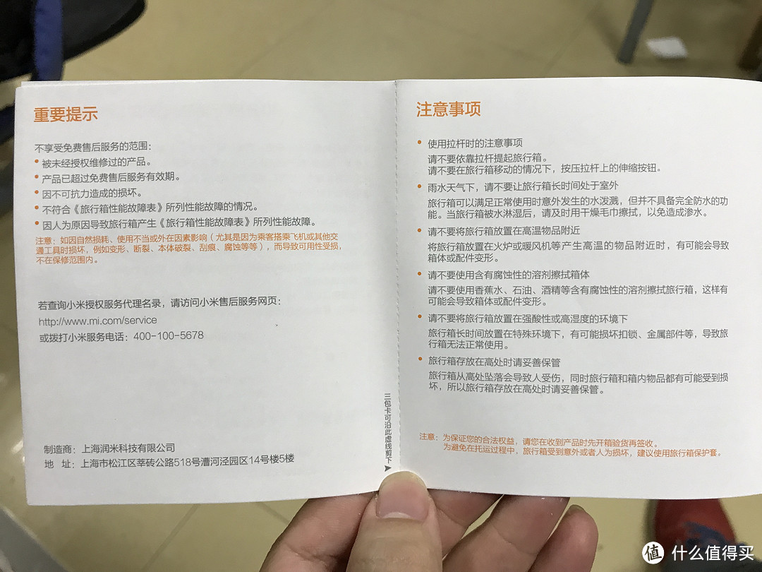 洁白如玉，宛若天成—MI 小米90分 24寸 旅行箱 晒单