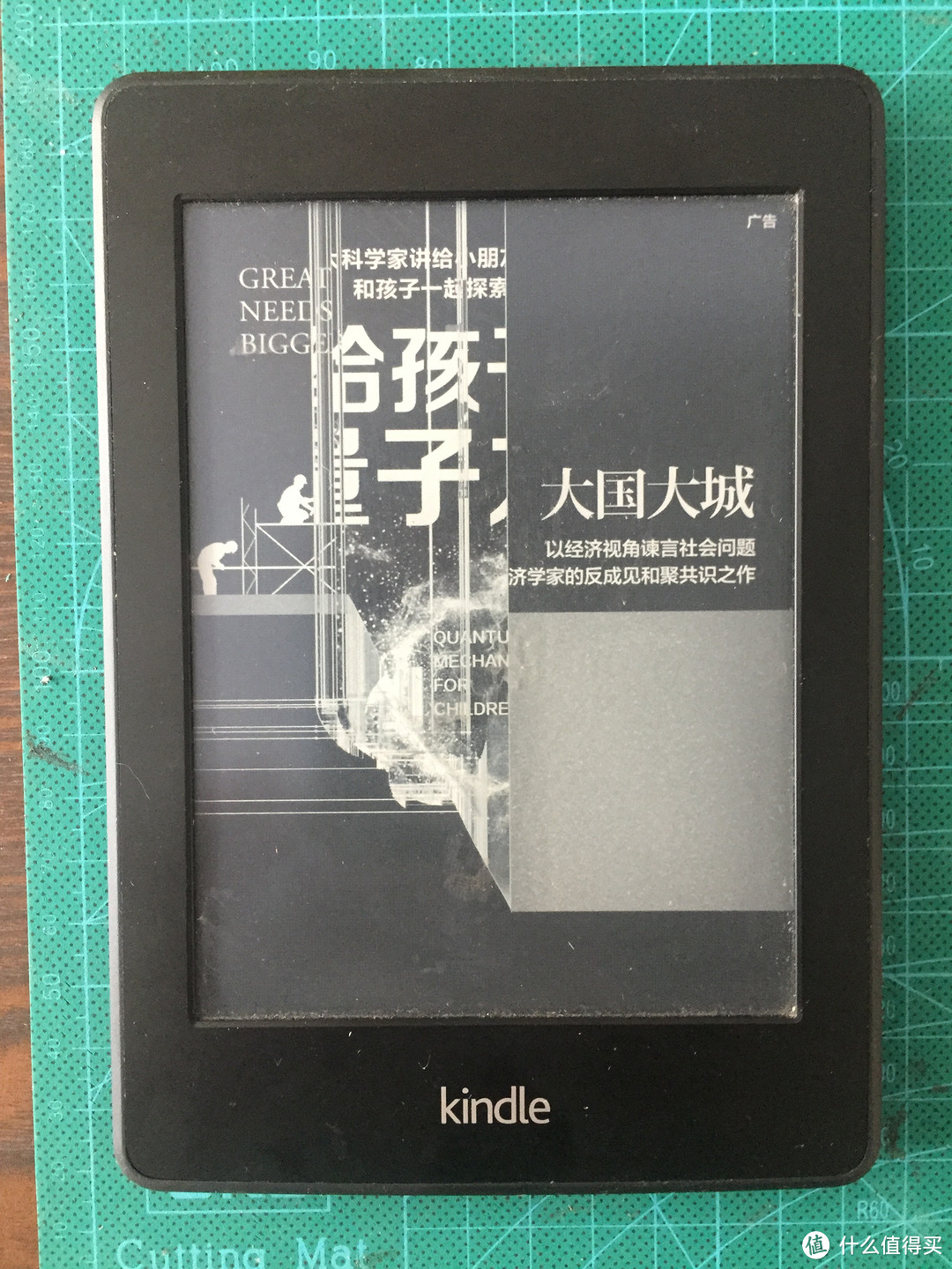 史上最完整Kindle Paperwrite 2更换屏幕记录