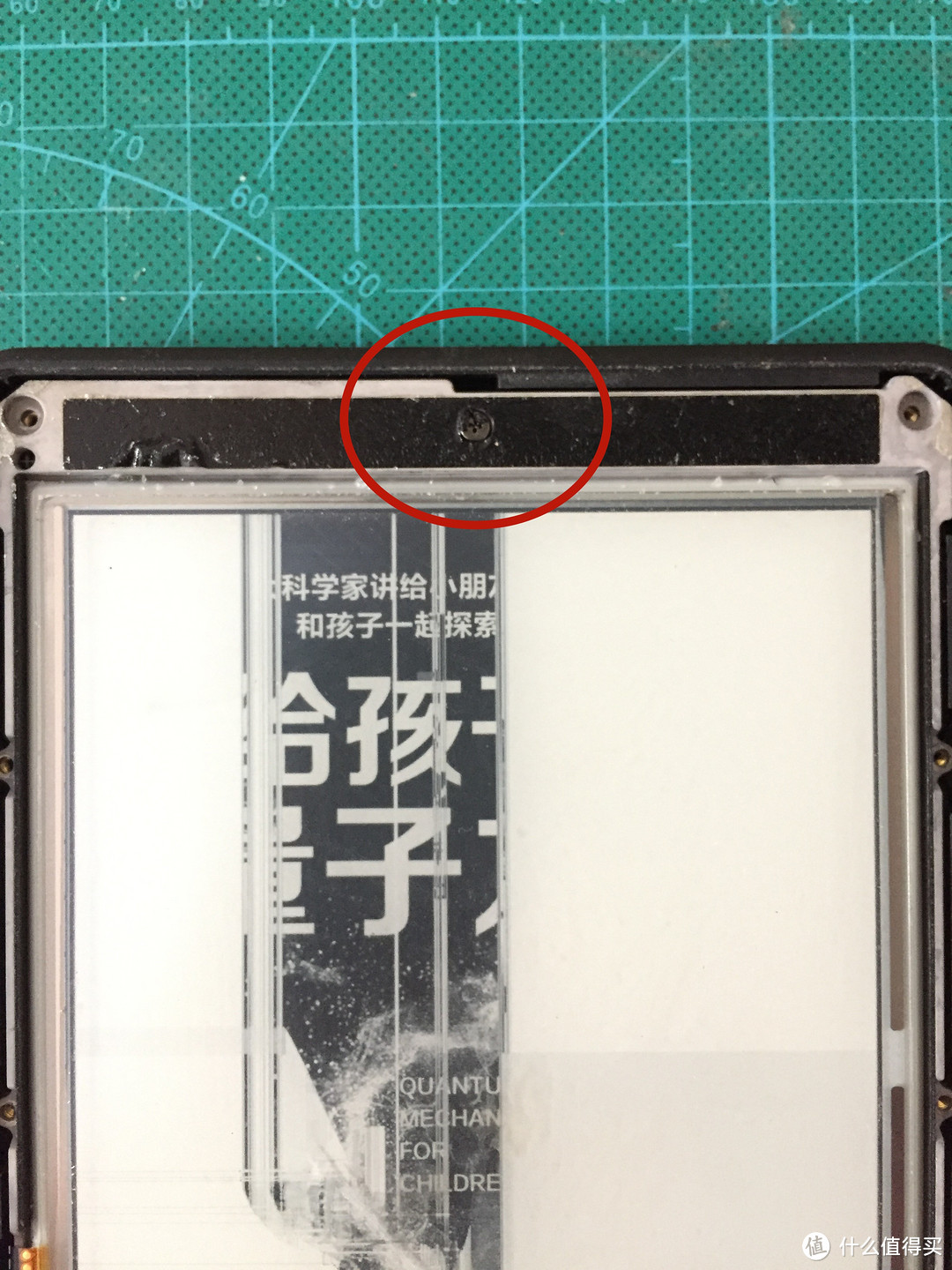 史上最完整Kindle Paperwrite 2更换屏幕记录