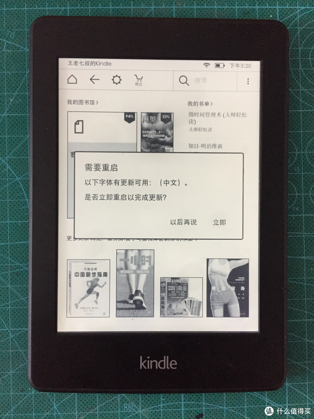 史上最完整Kindle Paperwrite 2更换屏幕记录