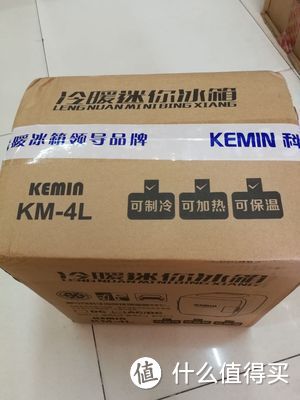 科敏 KM-4L 迷你冰箱 开箱