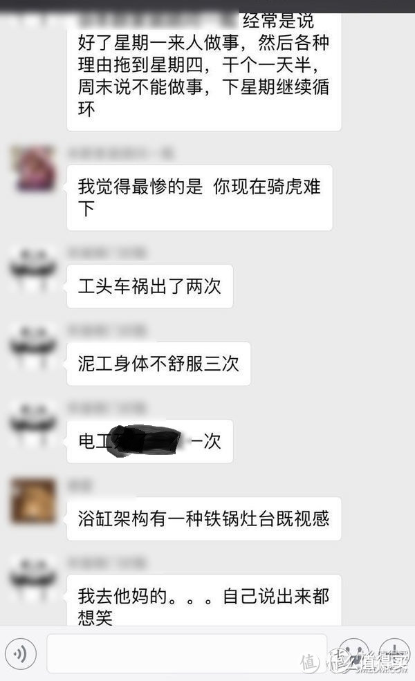 为什么哪哪都不顺！上了贼船，并不是你想下就能下的