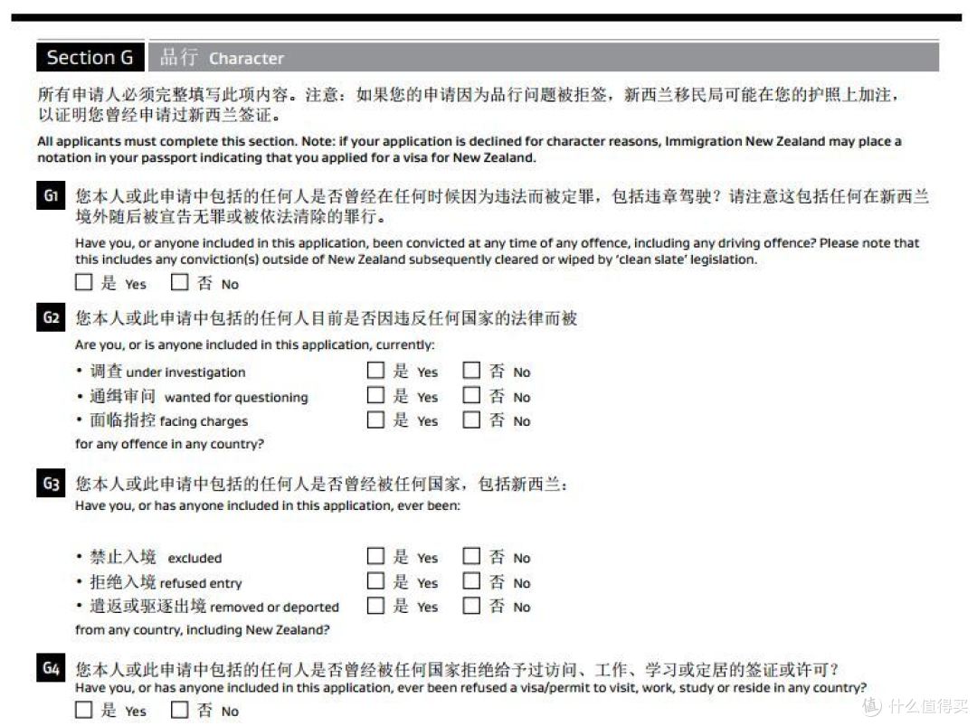 向往那一片纯净-新西兰个人一般访问签证扫盲