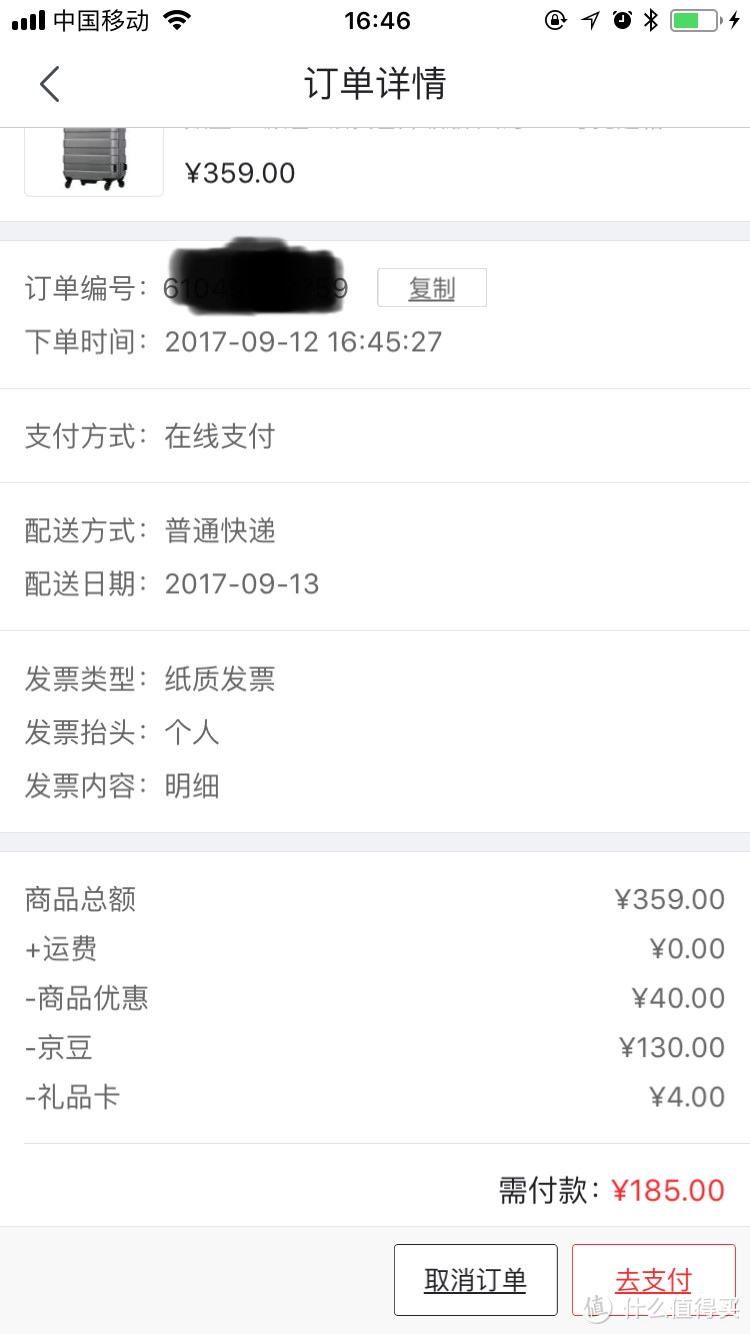 这还真就叫开箱晒物— OIWAS 爱华仕  拉杆箱 开箱