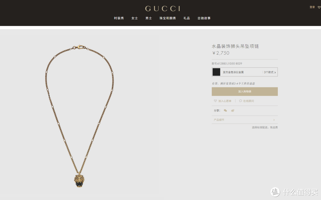 GUCCI 古驰 小狮子头吊坠项链 开箱