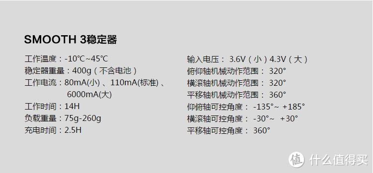 长草已久终于剁手！智云 Smooth 3 手持云台稳定器入手体验