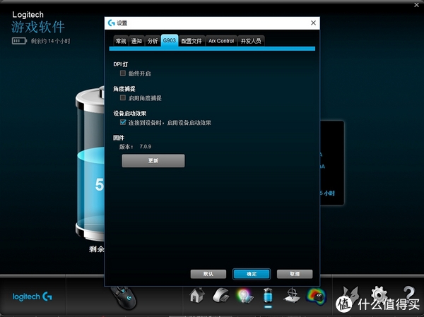 罗技g903 Lightspeed 鼠标使用总结 灯光 驱动 做工 手感 续航 罗技g903角度捕捉 太阳网络