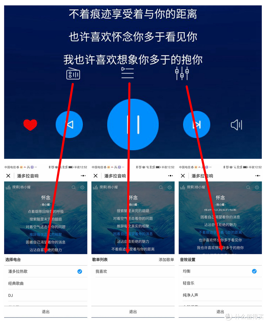 没有app也能玩的网络音箱—酷狗潘多拉音箱