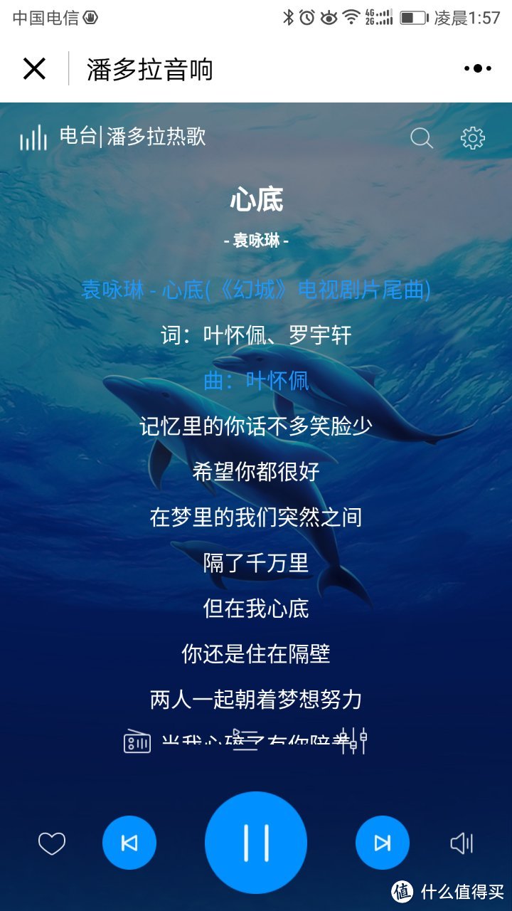 没有app也能玩的网络音箱—酷狗潘多拉音箱