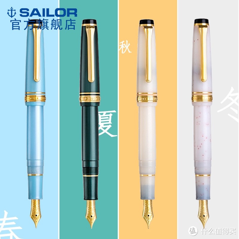 #原创新人# SAILOR 写乐 四季织·秋天的名月 钢笔 开箱