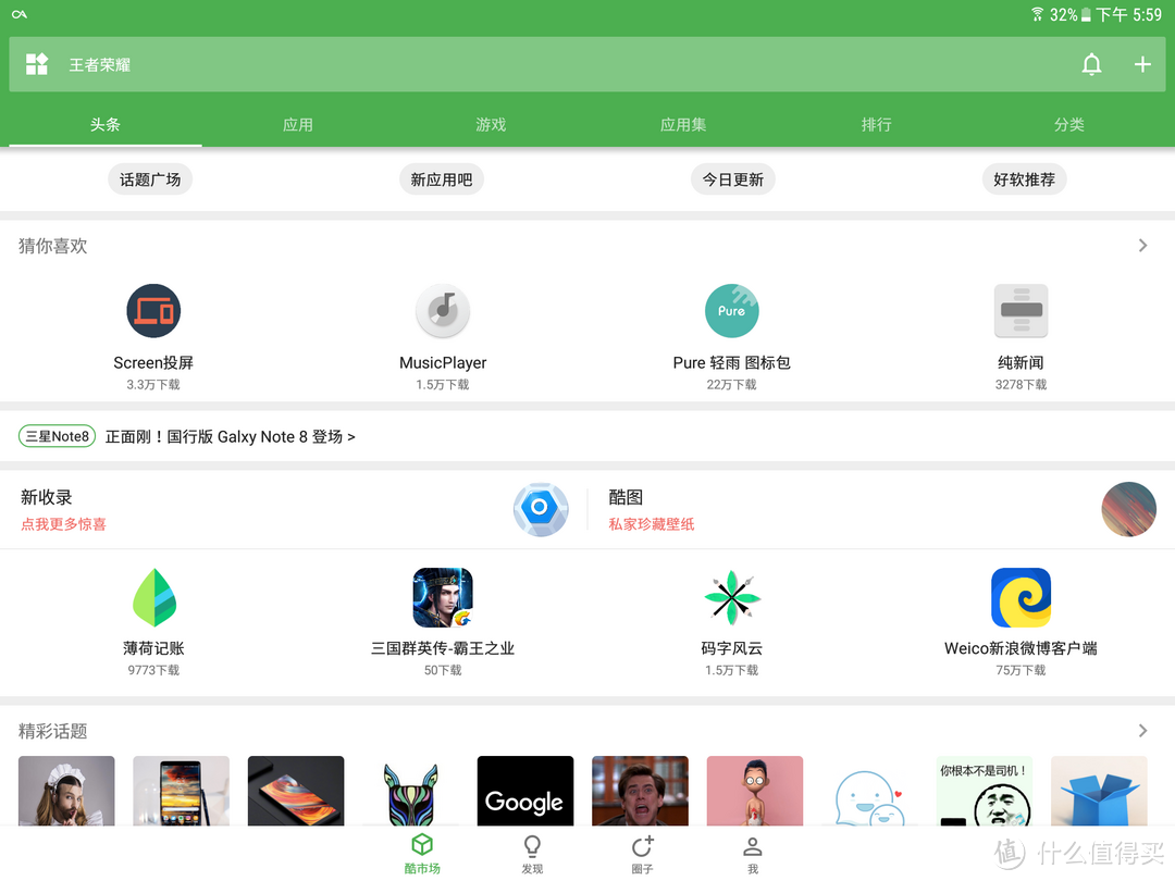 三星tab s2的升级安卓7.0：Android平板可用的良心APP，这些应用让人感动！