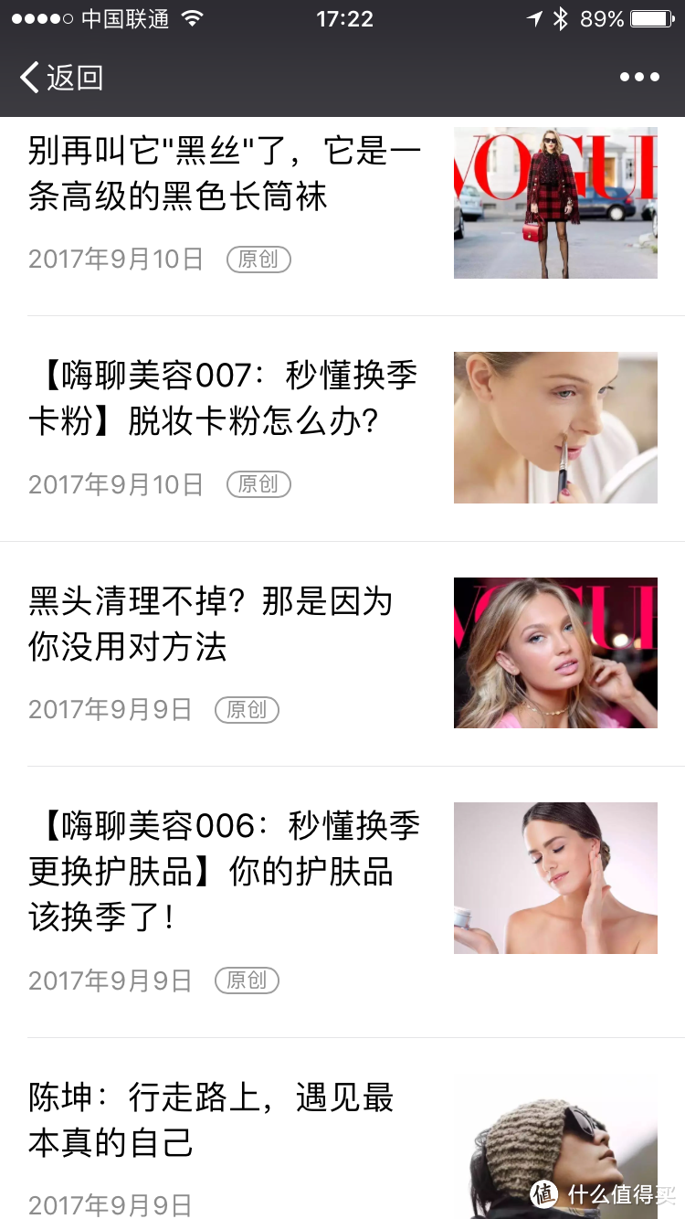 不管月薪多少，无论男女，你都能变得「时髦体面」| 职场人士福利贴