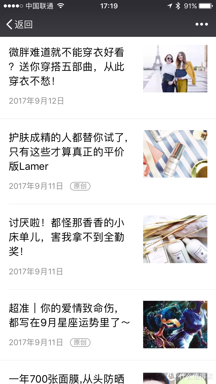 不管月薪多少，无论男女，你都能变得「时髦体面」| 职场人士福利贴