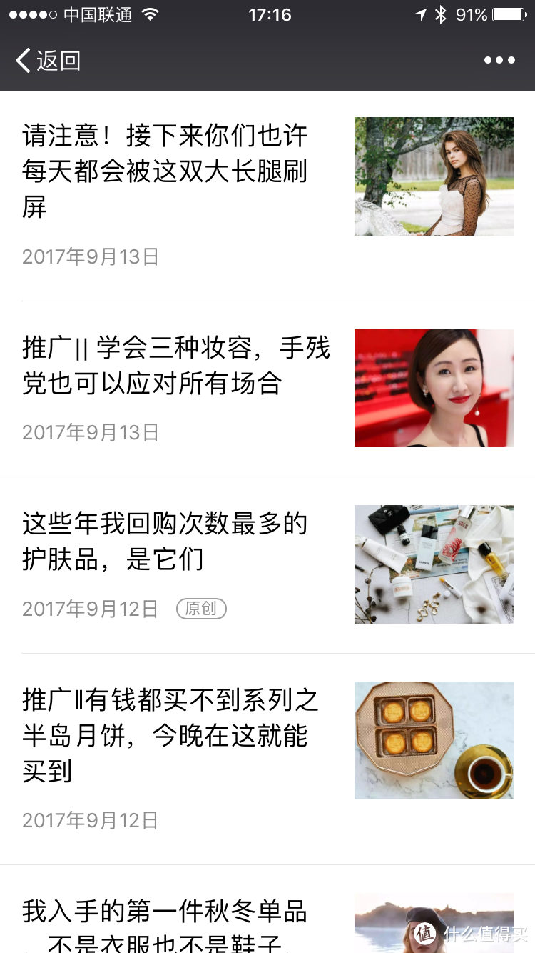 不管月薪多少，无论男女，你都能变得「时髦体面」| 职场人士福利贴