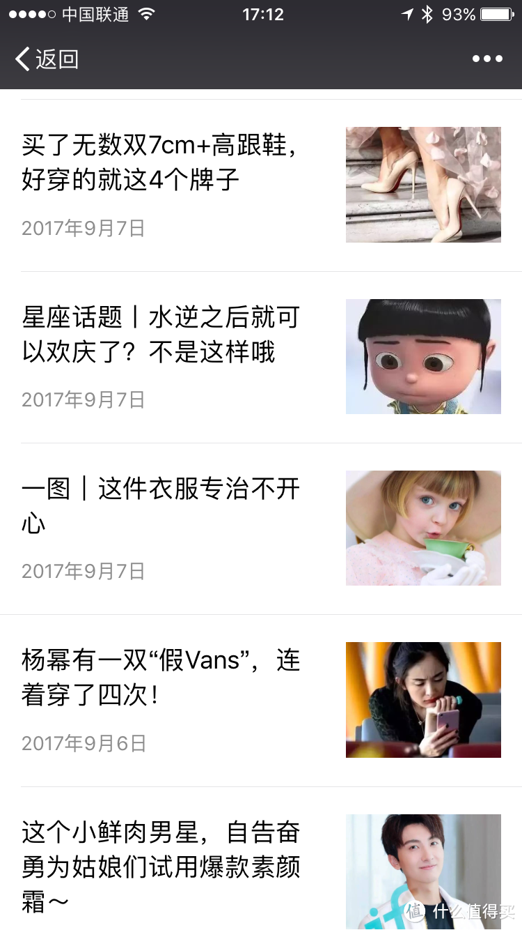 不管月薪多少，无论男女，你都能变得「时髦体面」| 职场人士福利贴