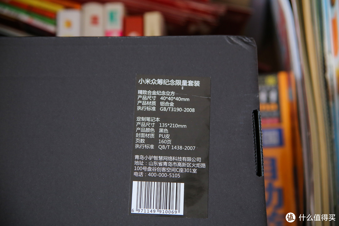 米粉的信仰—MI 小米 众筹两周年纪念品