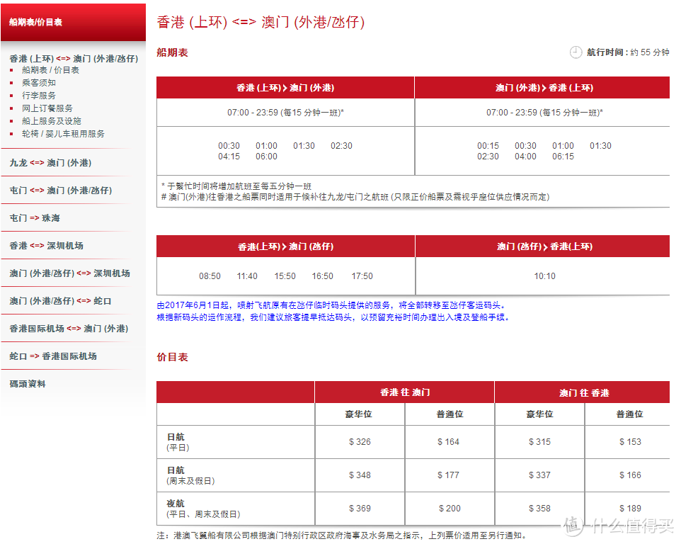 错峰亲子游，珠海长隆海洋王国及澳门详细攻略