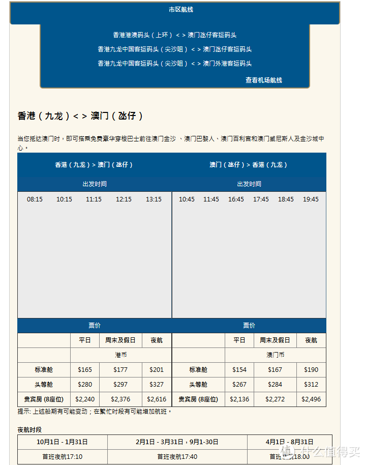 错峰亲子游，珠海长隆海洋王国及澳门详细攻略