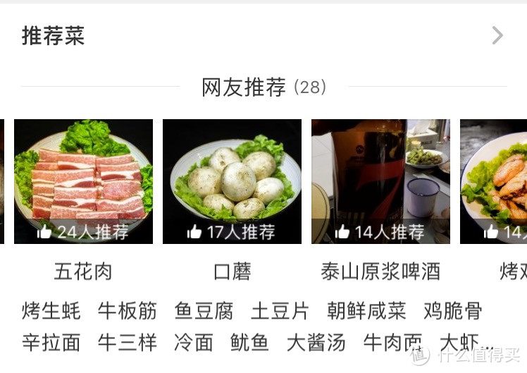 #热征#食欲之秋#号称北京工体“最红”地桌烤肉到底名副其实吗？