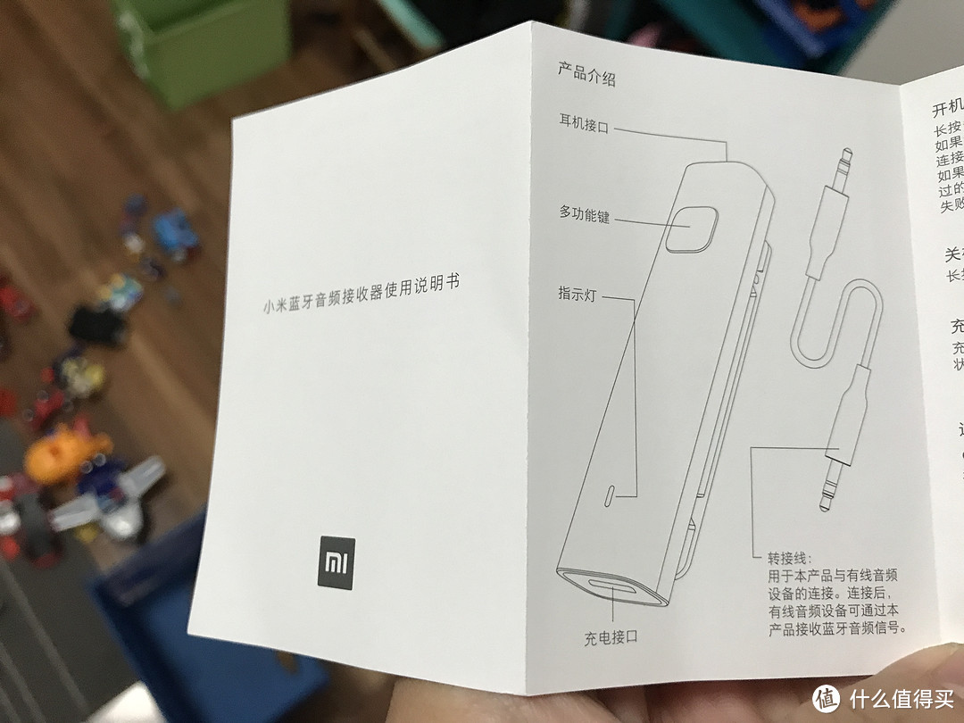 MI 小米 蓝牙音频接收器 开箱