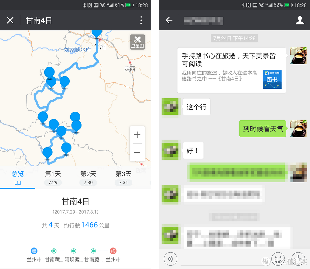 旅行相册没有位置信息怎么行 — 从一次甘南自驾游说起