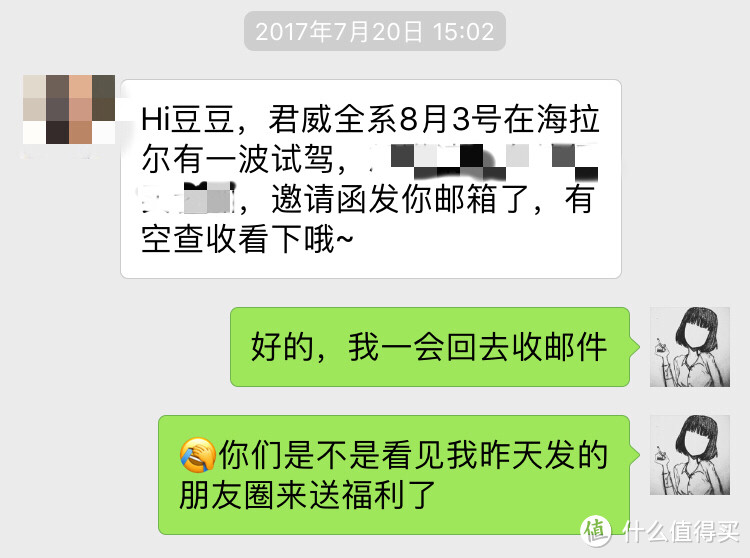 新君威带我去海拉尔，但我却开爆了发现神行的胎