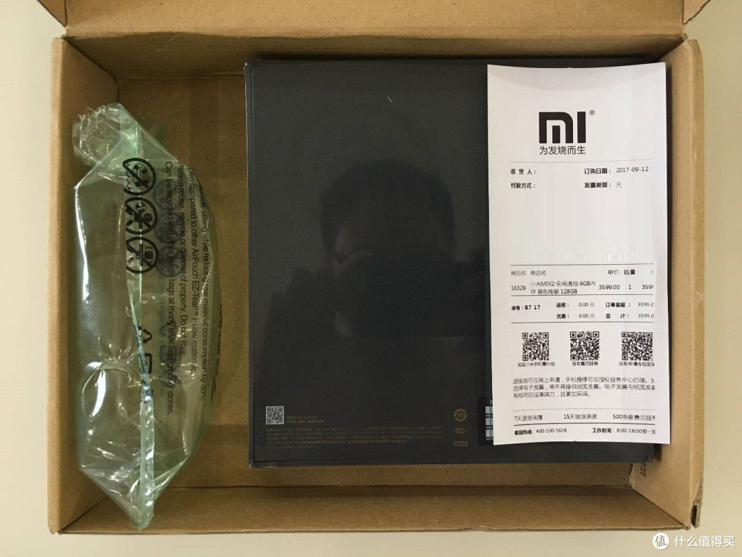 #原创新人#MI 小米 MIX2 开箱