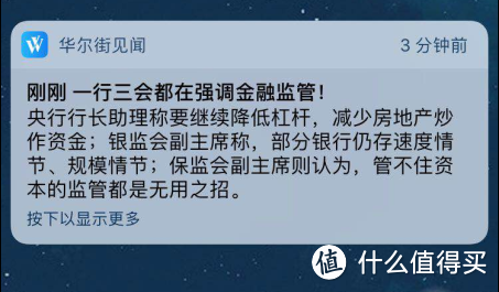 现在涉及到经济行为免不了要关注一行三会的动向