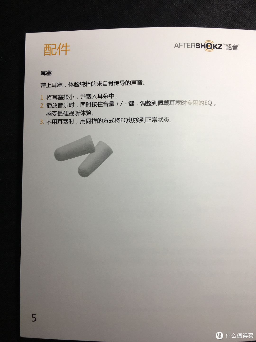 轻体验—AfterShokz  韶音 AS600 骨传导运动耳机 开箱