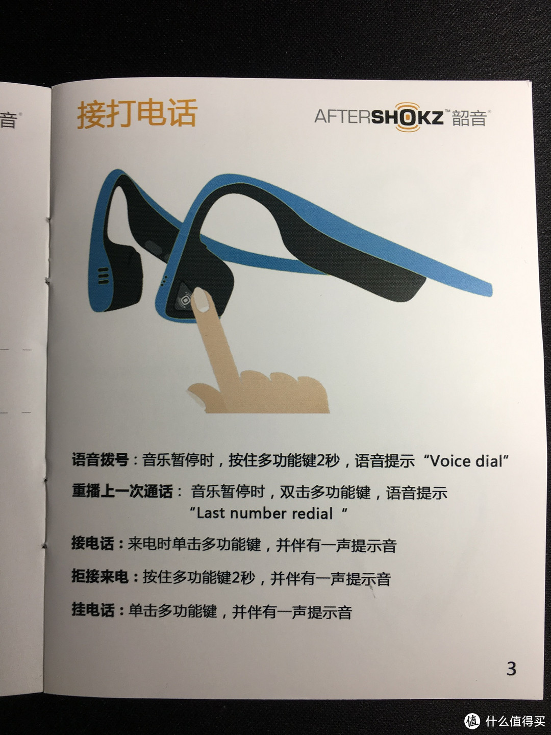 轻体验—AfterShokz  韶音 AS600 骨传导运动耳机 开箱