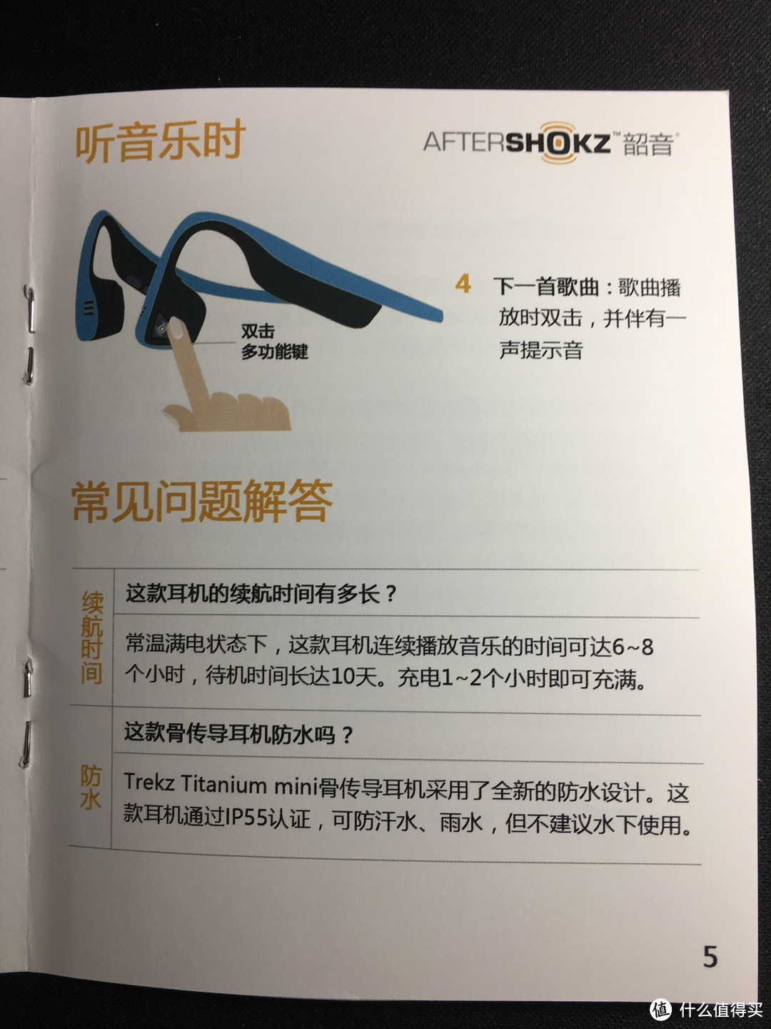 轻体验—AfterShokz  韶音 AS600 骨传导运动耳机 开箱