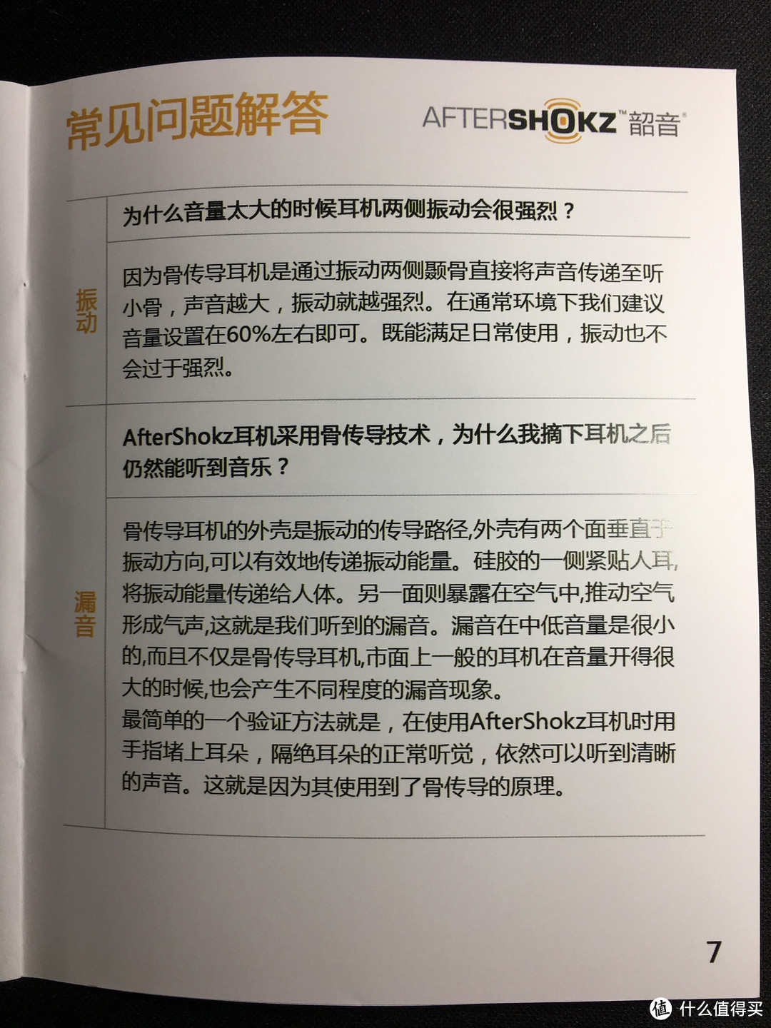 轻体验—AfterShokz  韶音 AS600 骨传导运动耳机 开箱