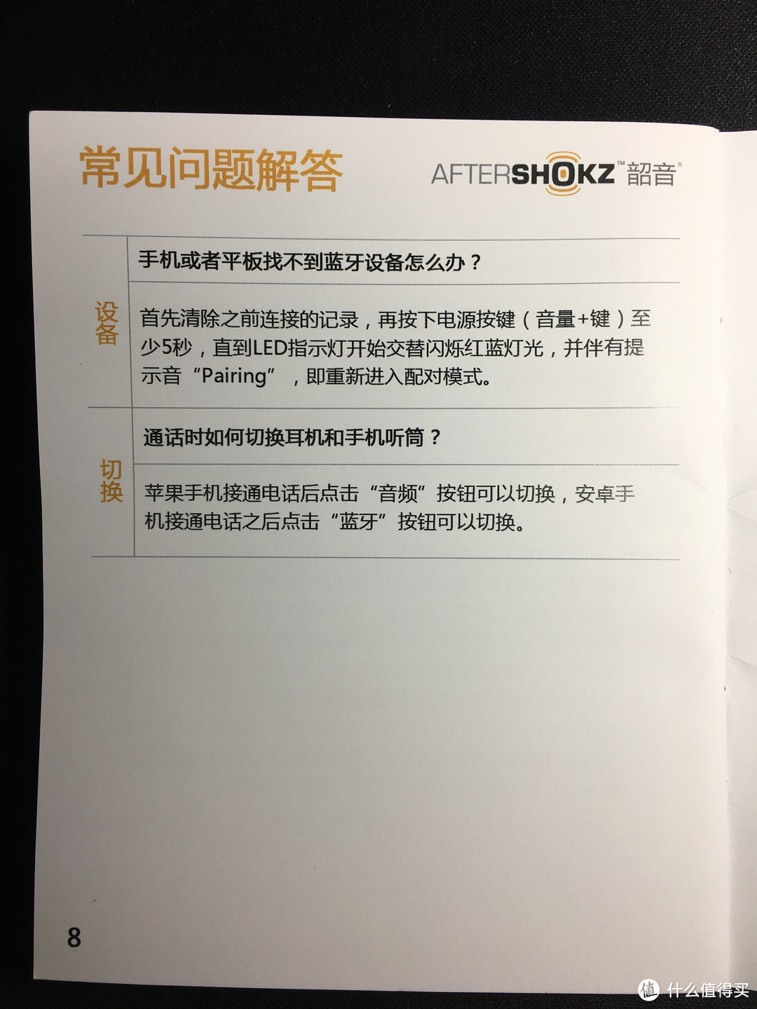 轻体验—AfterShokz  韶音 AS600 骨传导运动耳机 开箱