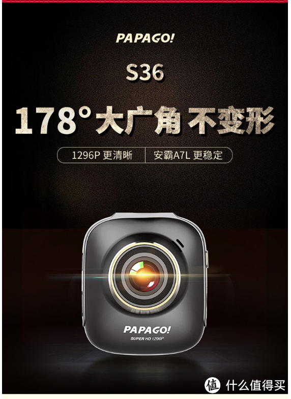 #行车记录仪#省心？从PAPAGO P1X升级到S36使用一年后的感想