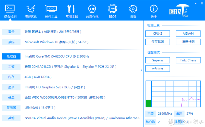 原创新人拯救公司发的电脑即thinkpade470硬件升级分享