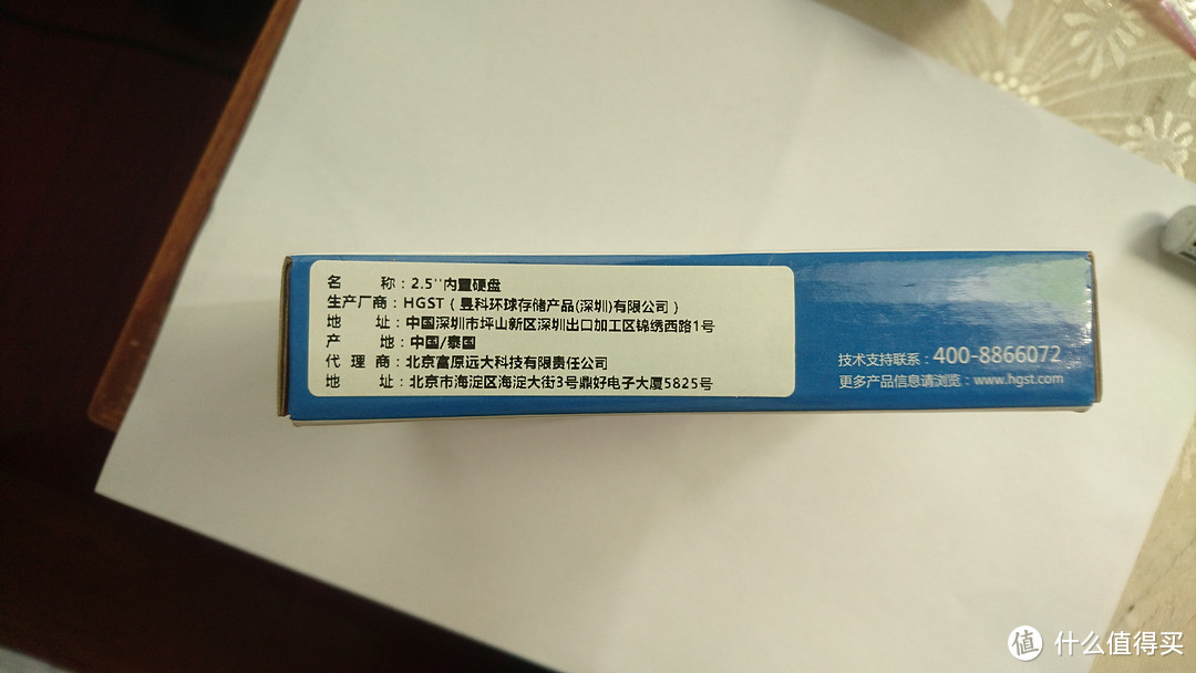 P770ZM换装硬盘经过，以及1T日立2.5寸笔记本硬盘开箱和简单测试，硬盘修改图标教程